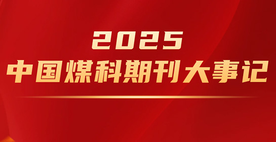 采矿设备选型的实用思路：匹配工况比追求参数更重要 采矿设备 矿业