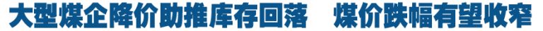 绿色煤矿建设如何兼顾生产稳定与环境治理