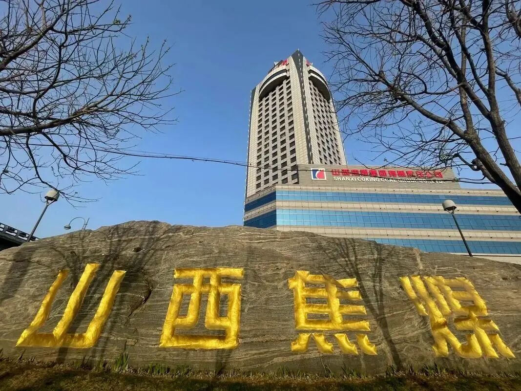煤炭市场变化下矿业企业如何做好生产经营协同