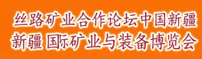 东北矿业发展中值得关注的转型方向